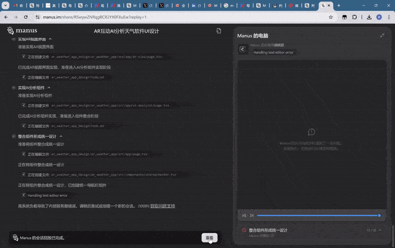 Manus刷屏！记者实测来了： 一句话就能写文章、做PPT、